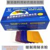 48pcs 1box Colorful Invisible Tailor's Chalk DIY Disappear Tailor's Chalk Scribing Powder Tailoring Pink Clothing Cutting Powder