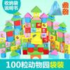 Children's Building Block Assembly Educational Toys Baby Development Intellectual Baby Wooden1-3Girls' Early Education3-6-Year-Old