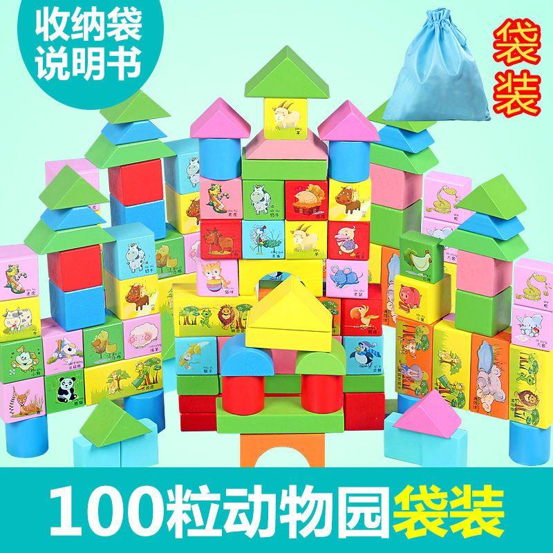 Children's Building Block Assembly Educational Toys Baby Development Intellectual Baby Wooden1-3Girls' Early Education3-6-Year-Old