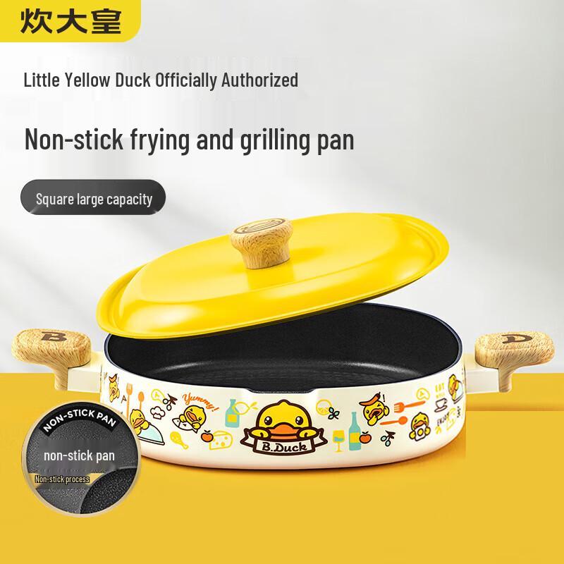 Chui Da Huang Little Yellow Duck Non-stick Frying Pan