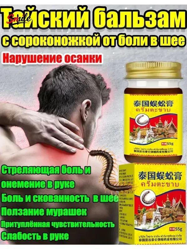 hip ointment 50 g