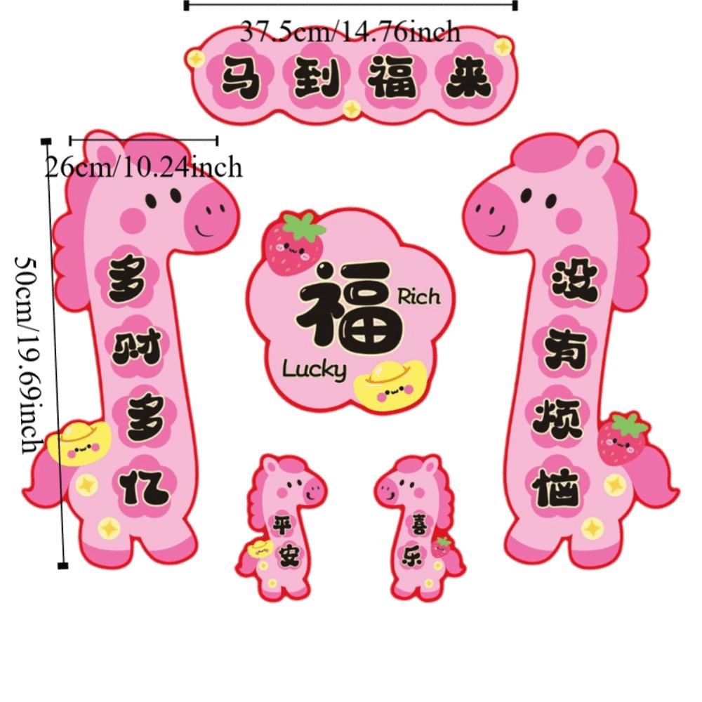 Chinese Style Cartoon Horse Couplet Cute Traditional Horse Year Door Couplets Horse Year Decorative Couplets