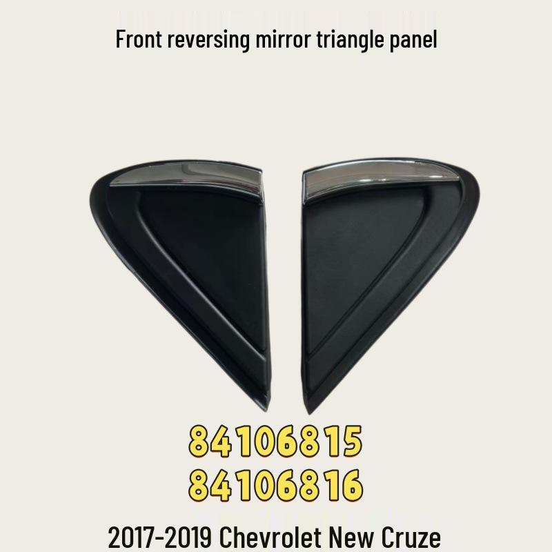Fits 2017-2019 Chevrolet Cruze Front Rearview Mirror Triangle Panel High Configuration, Bright Trim, Left Side