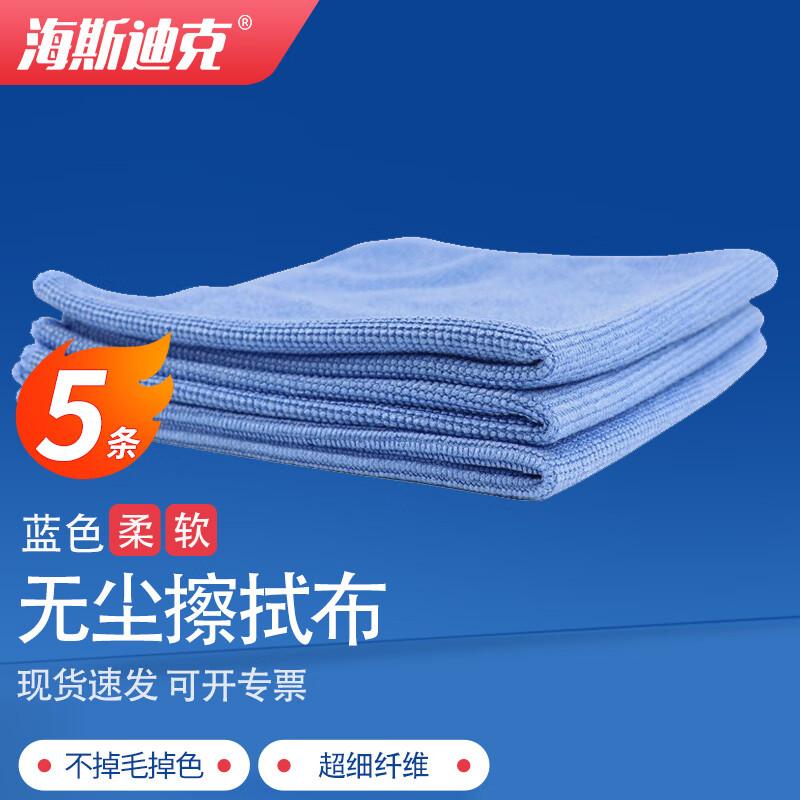 HAISTICK HKCL-141 Cleanroom Wiping Cloth 30x30 cm