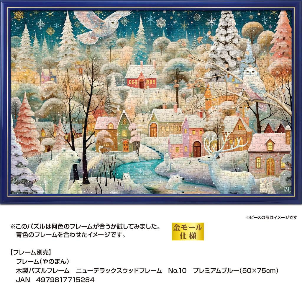 Yanoman in Jigsaw Puzzle Winter Wonderland Includes a piece request a a service and a jigsaw puzzle instruction manual (Yanoman) [Made Japan]