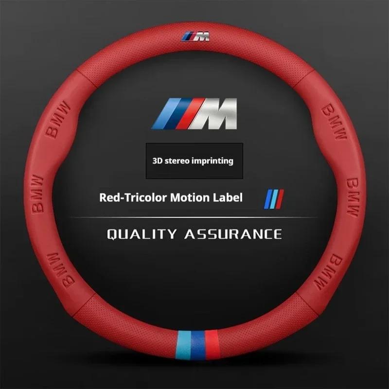 BXI1 Car Sticker BMW M X1 X3 X5 X6 X7 G20 G30 G70 E36 E39 E46 E90 F10 F15 F25 F30 Leather 3D Embossing Car Steering Wheel Cover Auto