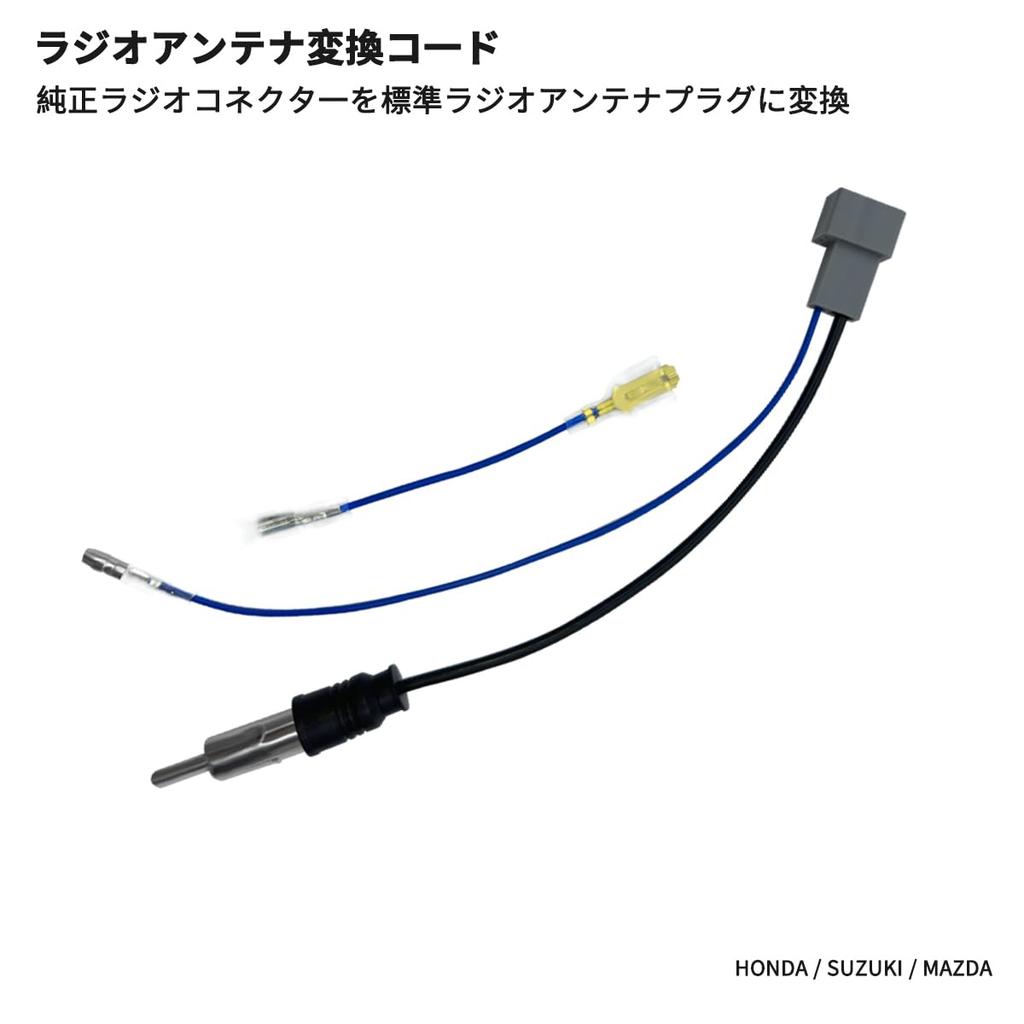 OTORAM Radioantennen-Umwandlungskabel für Honda, Mazda, Suzuki, "Original-Radioanschluss" auf "JASO-Typ Standard-Radioantennenstecker"