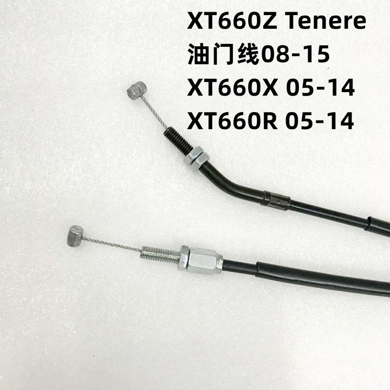 Throttle cable for XT660Z/XT660R/XT660X 2005-2015