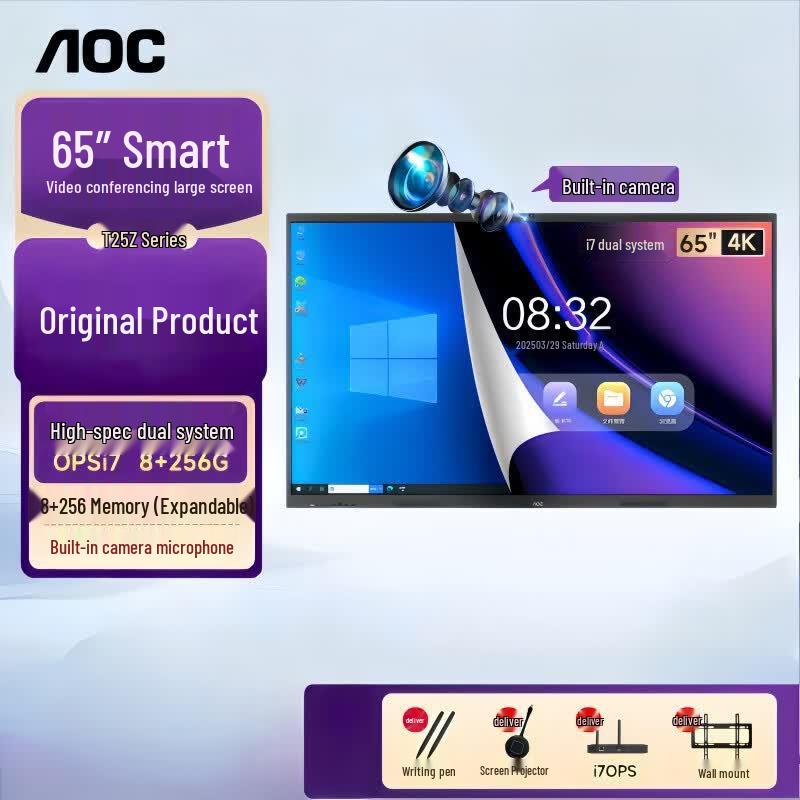 AOC 65-inch 4K Interactive Conference Display (CN version)