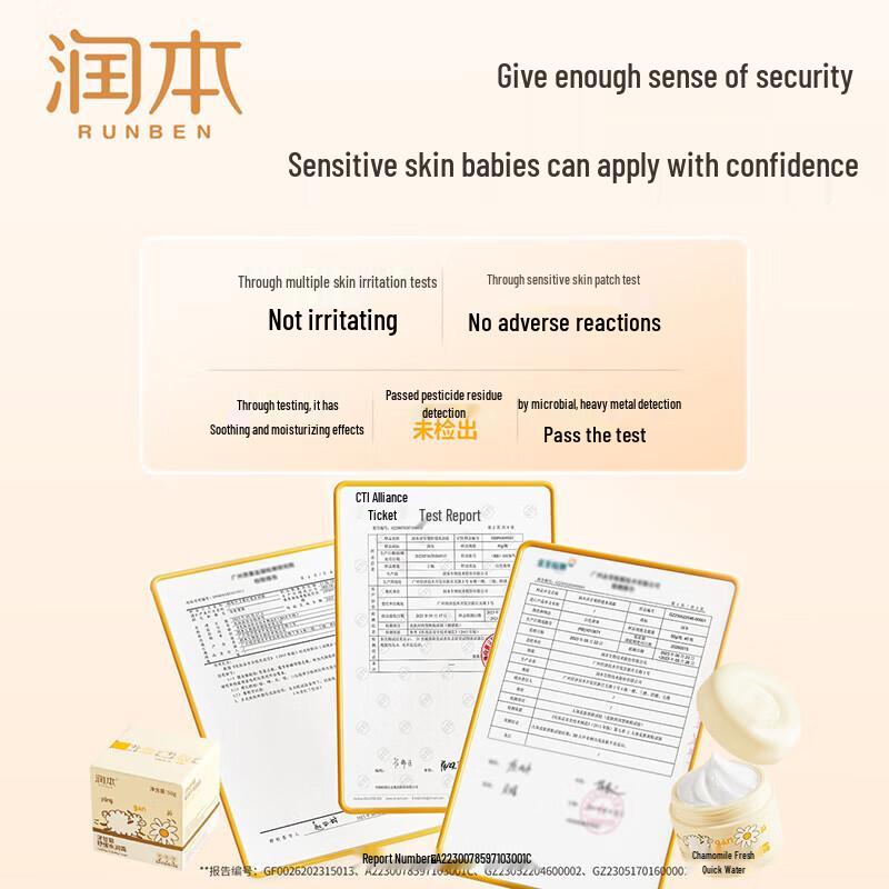 Runben Baby Chamomile Hydrating Cream 50g