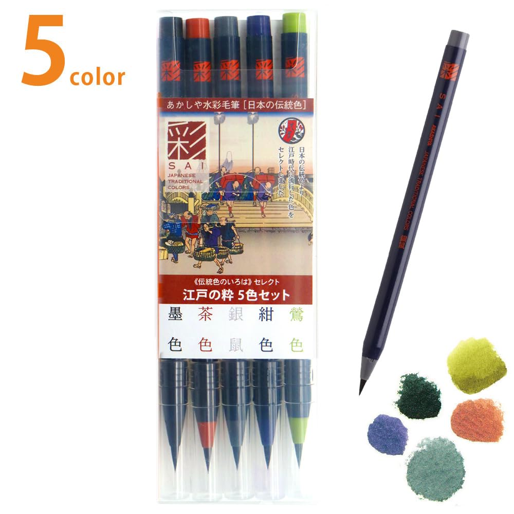 Akashiya Watercolor Brush Pen 'Sai' 'Edo Elegance' 5-Color Set + Water Brush Round Medium (CAM401-M), 2-Piece Set