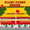 Tiananmen Square Building Block Micro-Drilling Small Particles Into High Difficulty Assembly Male National Style Building Compatible Lego