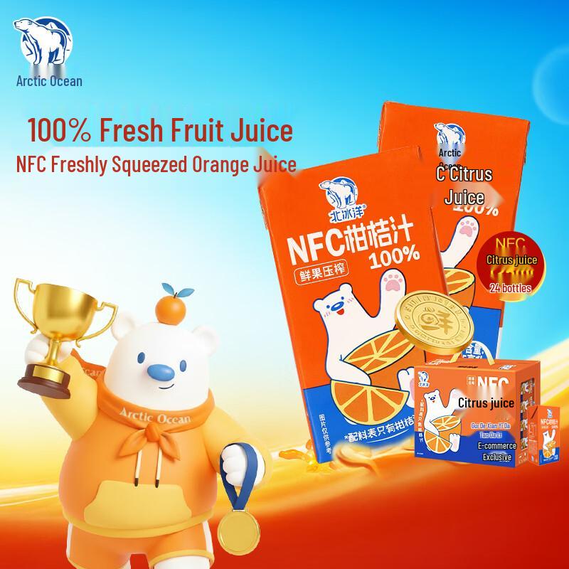 Beibingyang NFC 100% Citrus Juice