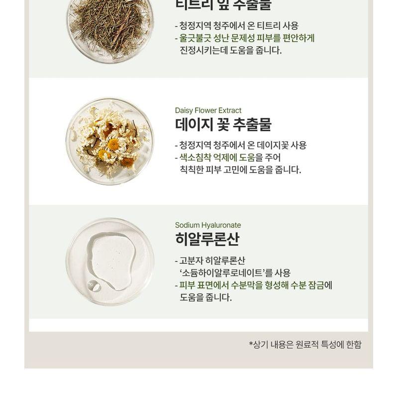 mixsoon Calming Boosting Mist