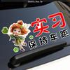 New Female Driver Reflective Waterproof Car Sticker: Fun Rear Windshield Decoration
