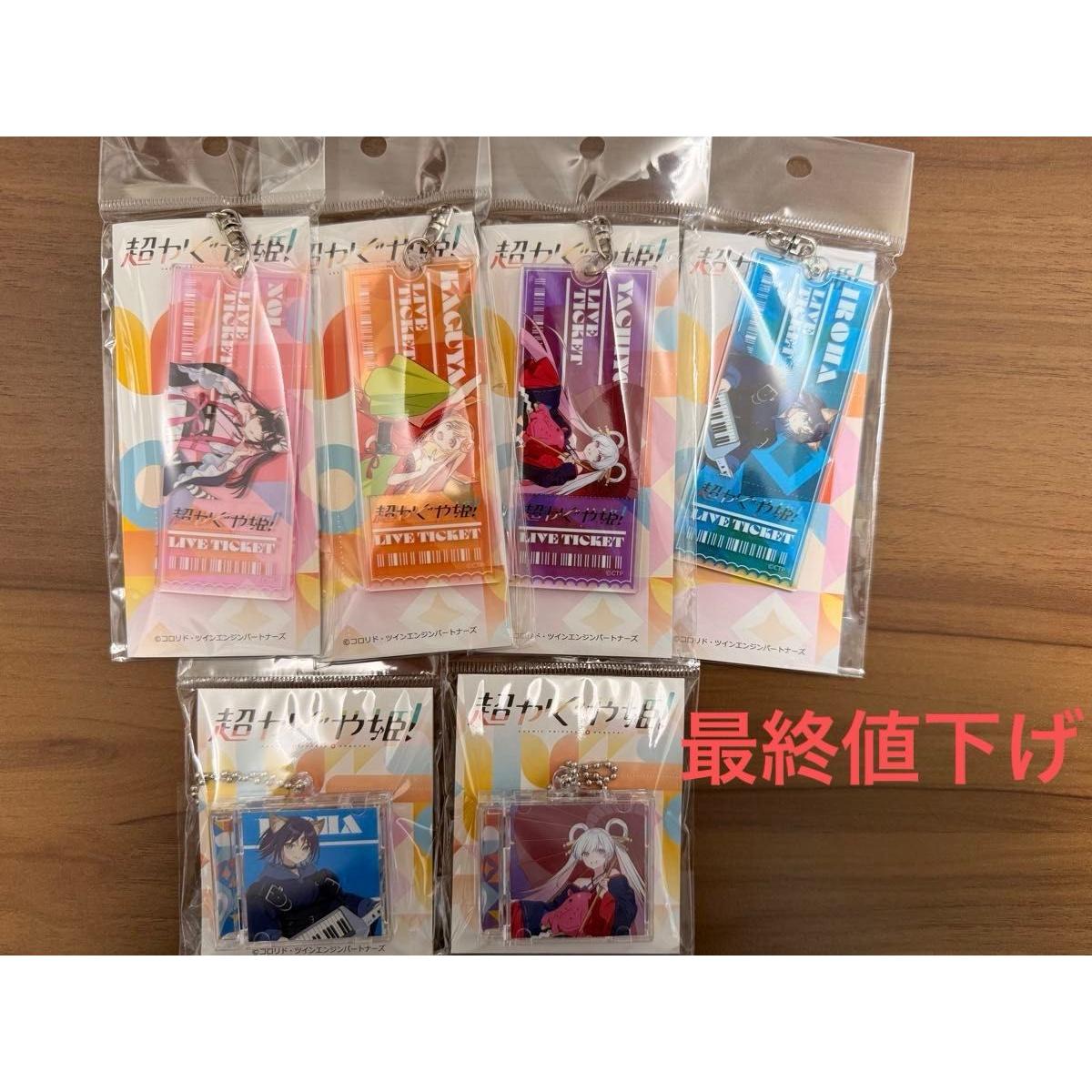Used Super Kuyahime! acrylic keychain