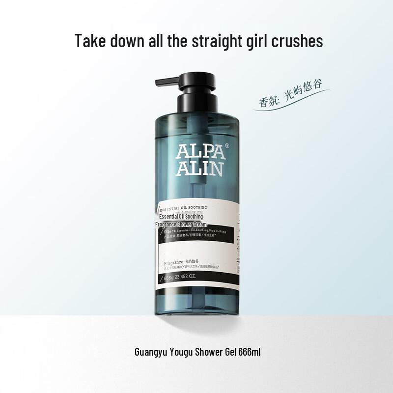 ALPAALIN Cedarwood Essential Oil Hydrating Shower Gel Set