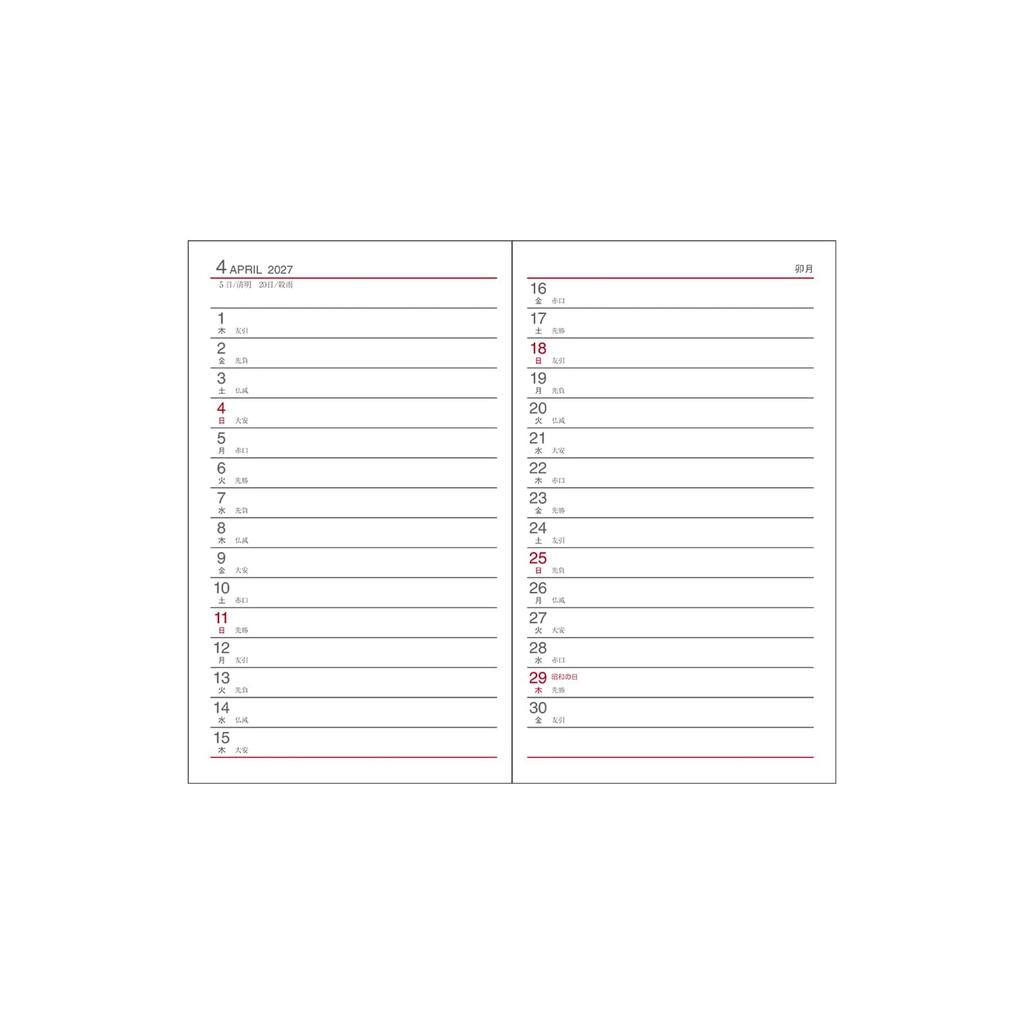 Planner Daigo Appointment 2027 Two-Week Spread Black December 2026 Start E1004