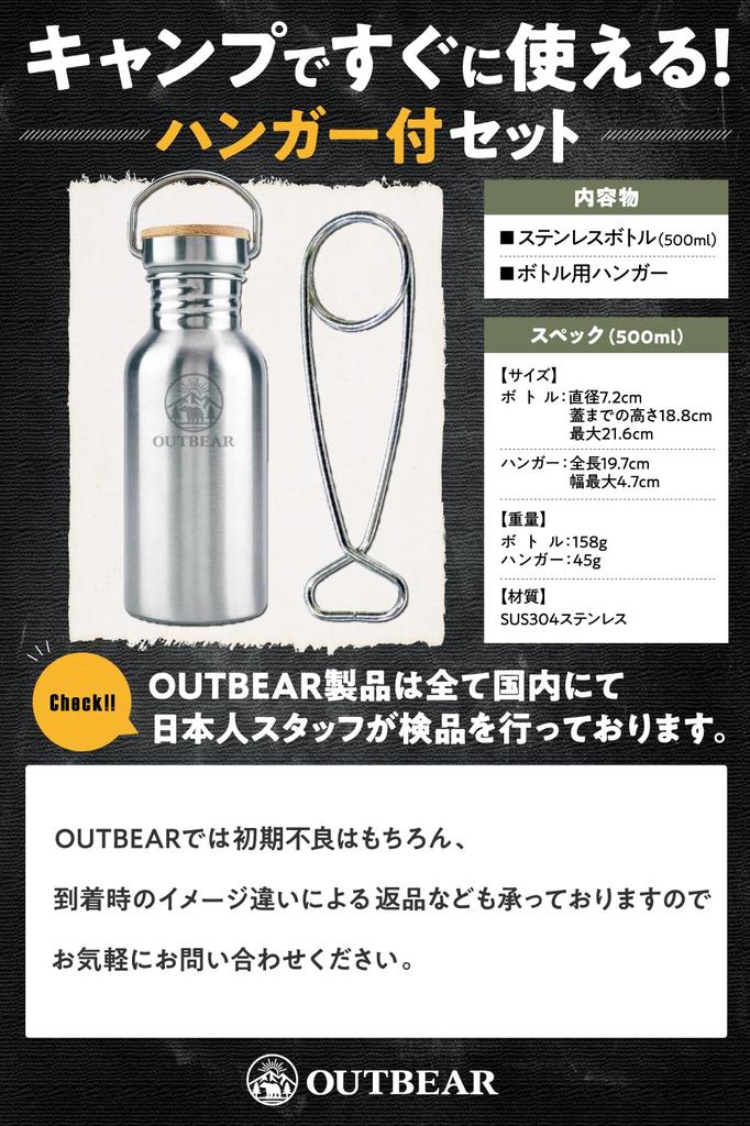 OUTBEAR [Stainless Steel Bottle for Direct Fire Use] Hot Water Bottle with Bottle Hanger (Food Sanitation Law Approved) 500ml