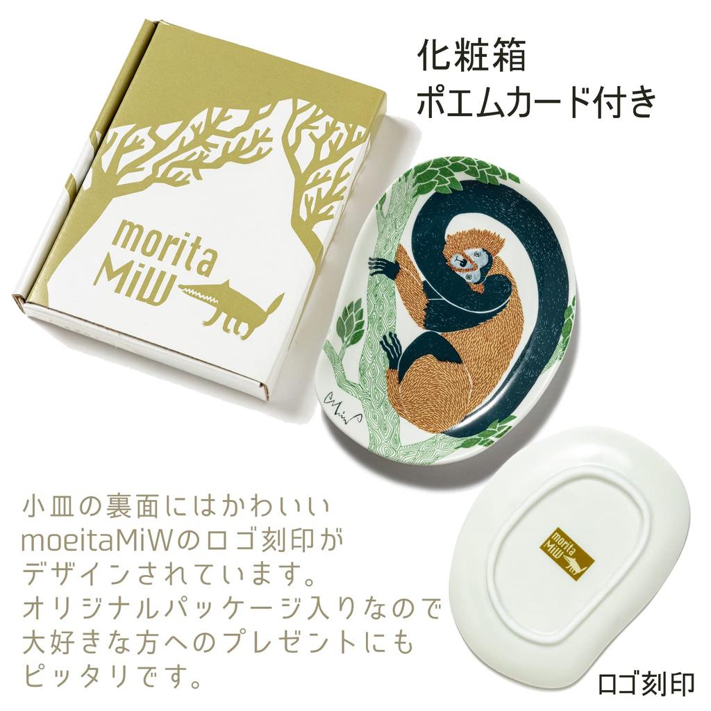Kusubashi Monori Small Monkey on a Branch of a Forest Made in Japan [moritaMiW] Plate, [M-68387-00-2]