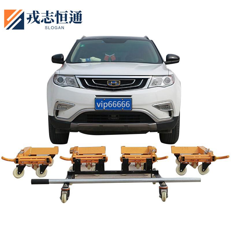 Rongzhi Hengtong Manual Car Mover Tool