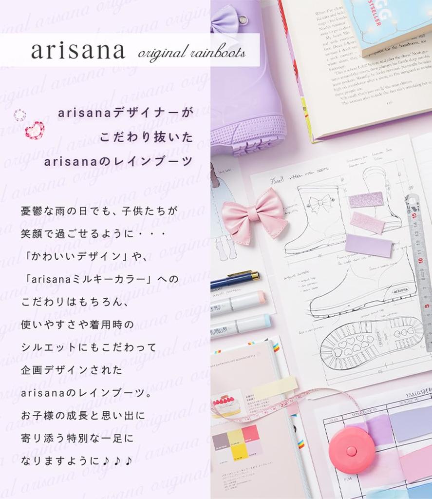 Arisana Rain Boots with Sherbet 20cm Ribbon, Kids' Girls, Mint,