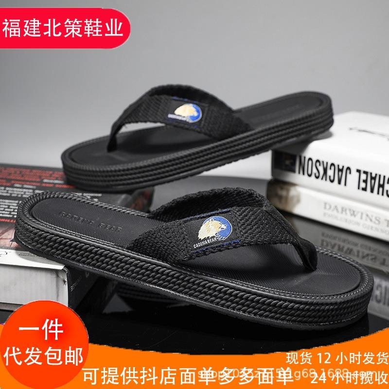 Summer Men's Flip-flops Webbing Pinch Feet Men's Outdoor Non-slip Wear-resistant Thick-bottomed Cool Slippers for Durable Wear