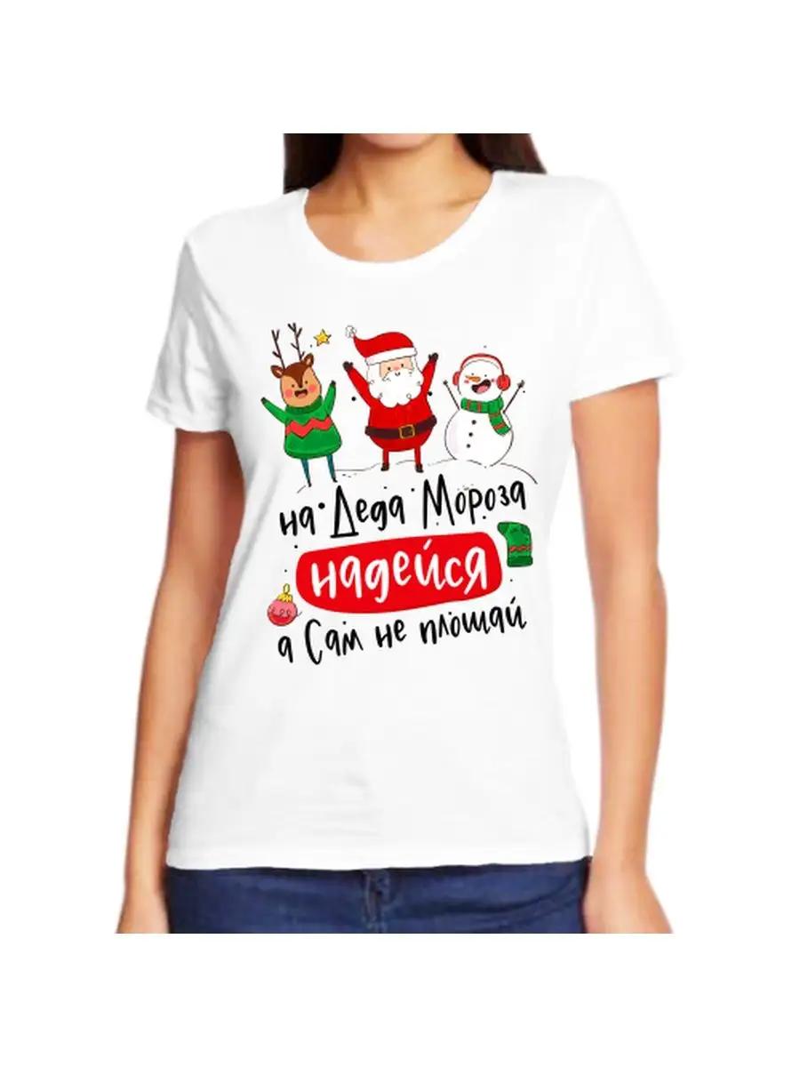 

Hope for Santa Claus T-shirt, but don t XL