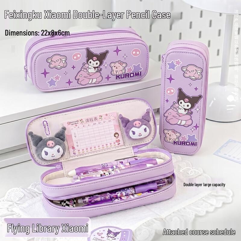 Shaonianban Large Capacity Student Pencil Case