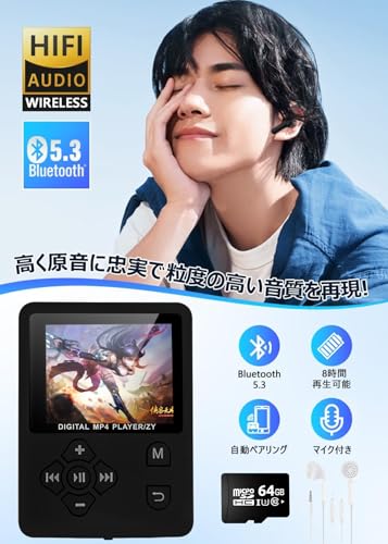 MP3 Player, Music Player, Compact 1.8-inch Color Screen, Bluetooth 5.3 Support, SD Card Playback, Includes 64GB SD Card (Supports Up To 128GB), HIFI S