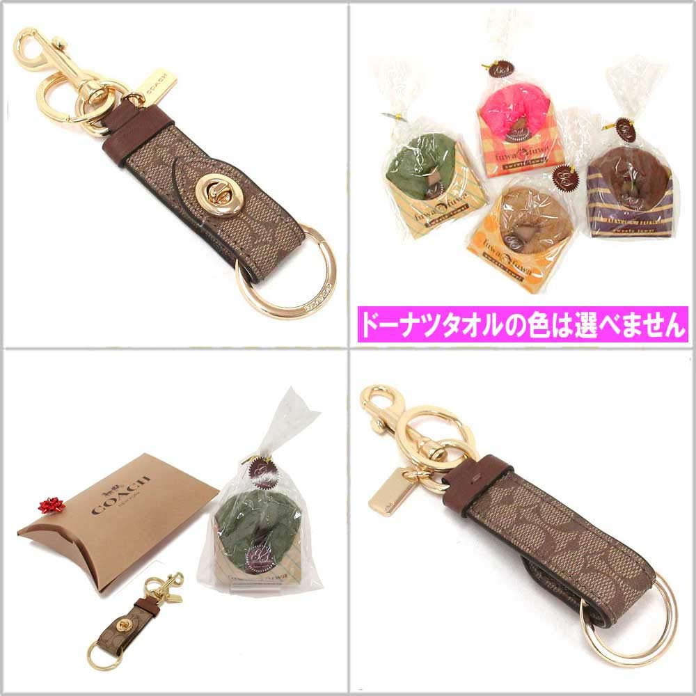 White Day Geschenkset Schlüsselanhänger Outlet Signature Karabinerverschluss Taschenanhänger Schlüsselanhänger F49314 GDKHA [Coach] [Produkt]