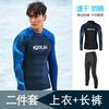 Mens Long Sleeve Rash Guard UPF 50 Quick Dry Swim Shirt Snorkeling Surfing Diving Water Sports