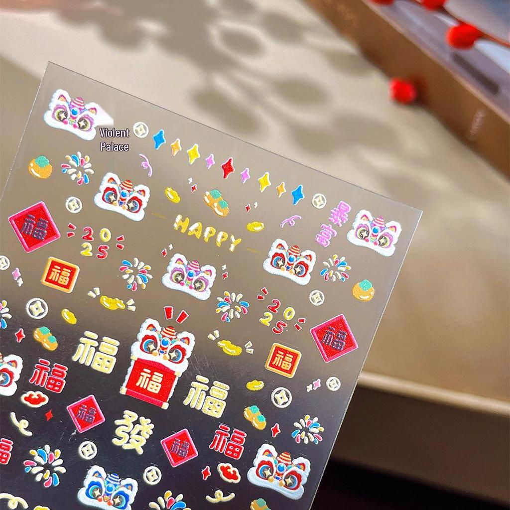 YITU 2025 Lion Dance Embossed Nail Stickers - Good Luck & Wealth Adhesive Decor YT4712