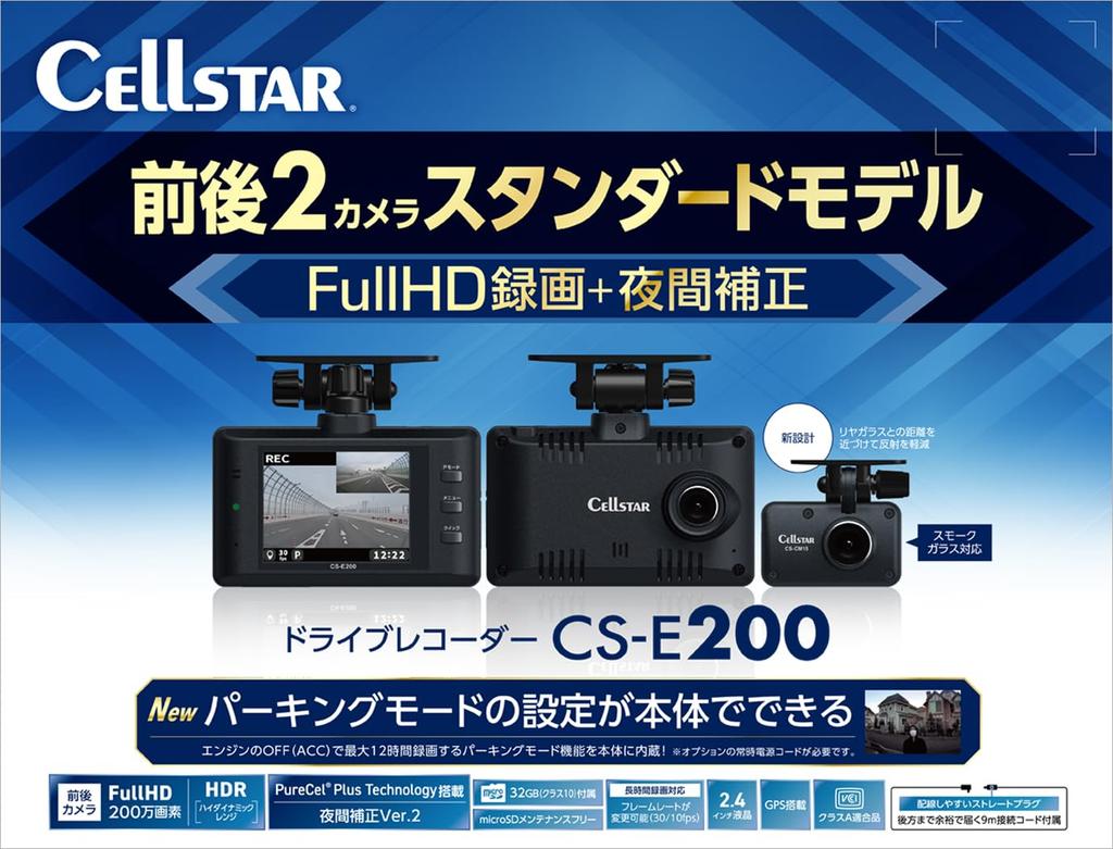 Front and Rear Dual 2MP microSD Night Vision CELLSTARDashcam CS-E200 Cameras, FullHD/HDR, 2.4-inch Display, (32GB) Included, GPS, Ver.2.