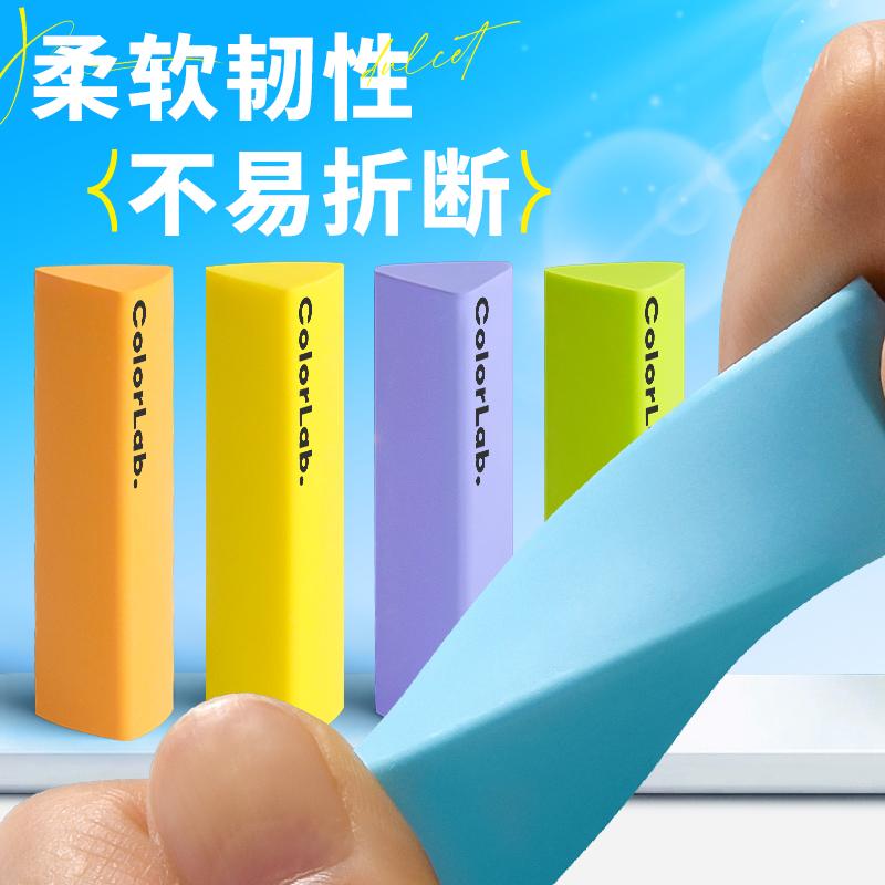 M&g Eraser, Triangle Eraser, Pencil Eraser, Triangle For Small Area Removal, Students And Art Students