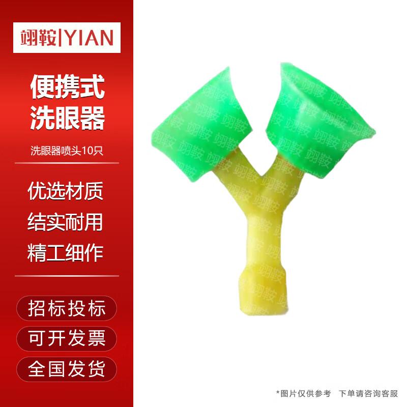 Portable & Wall-Mounted Emergency Eyewash Stations