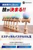 Modern Pastel Color Kendama for Competition Use: Matte Finish Two-Tone 7-Color Mystical Pastel Lemon Yellow/Light Blue [Heart Beat's]