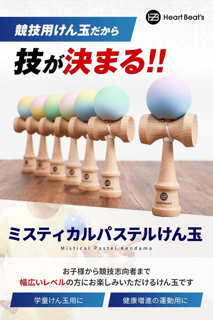 Modern Pastel Color Kendama for Competition Use: Matte Finish Two-Tone 7-Color Mystical Pastel Lemon Yellow/Light Blue [Heart Beat's]