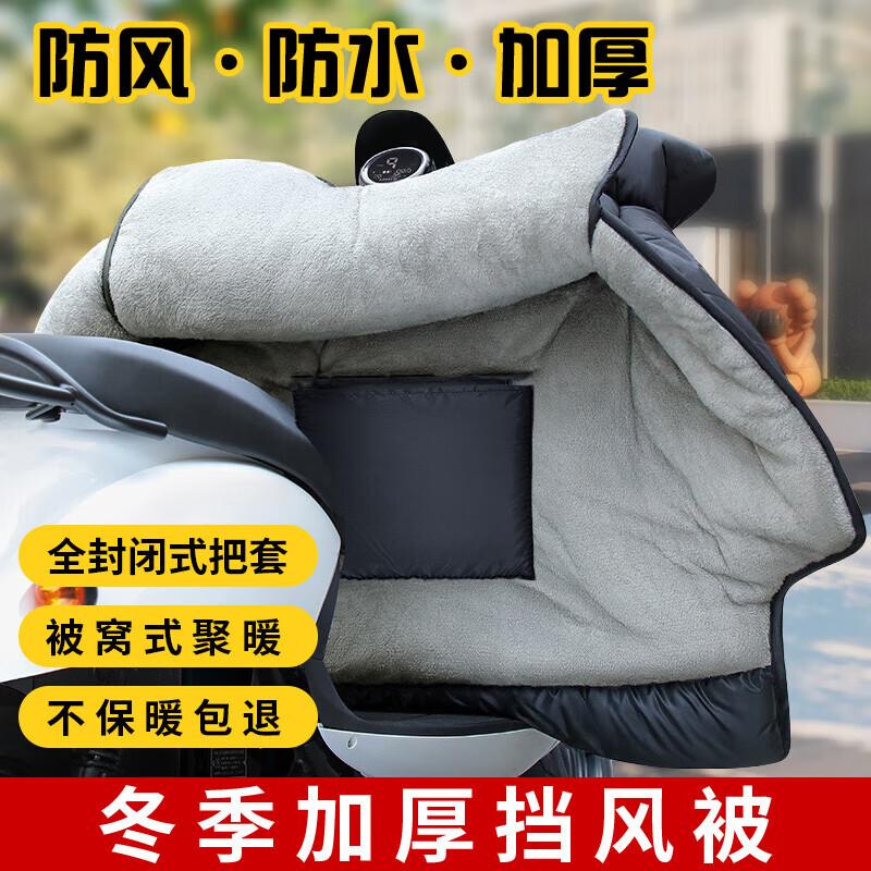 Jiaao Waterproof Windproof Scooter & EV Leg Cover