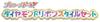 Bandai Wonderful PreCure PreCure Doll Diamond Ribbon Style Set
