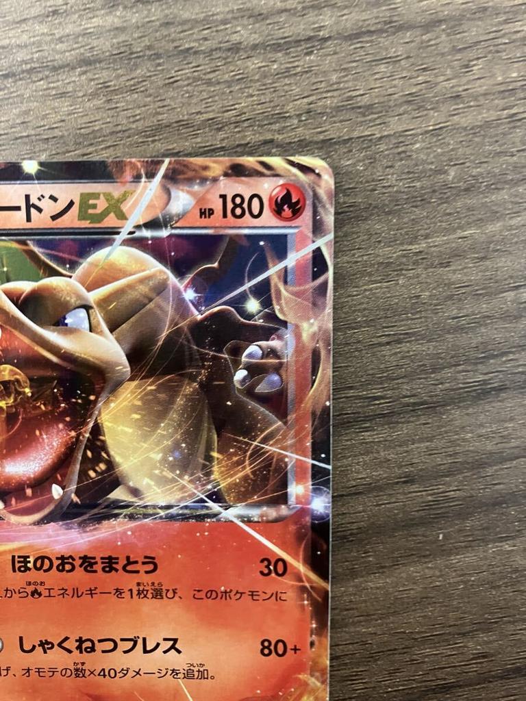 Card Charizard EX 20th Anniversary Pokémon 010/072