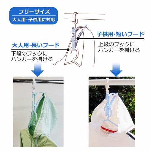 Kokubo Industries Hoodie Hanger (Set of 4) with Joints for Hoodies (Adult/Children), Quick-Drying, Wrinkle-Resistant, Made in Japan