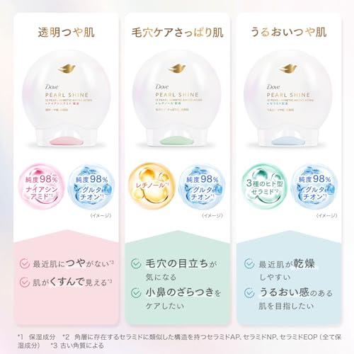 Kasumi Mori Campaign Appearance Dove Pearl Shine Transparent Radiant Skin Facial Cleanser Niacinamide
