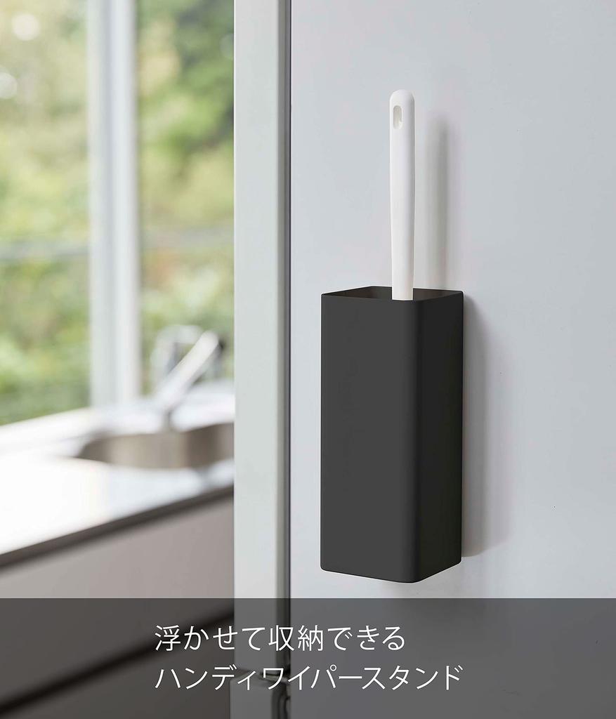 Yamazaki Magnetic Handy Wiper x x Floating Easy 5448 Holder, Black, Approx. W6.3 D6.3 H16cm, Tower, Storage, Installation,