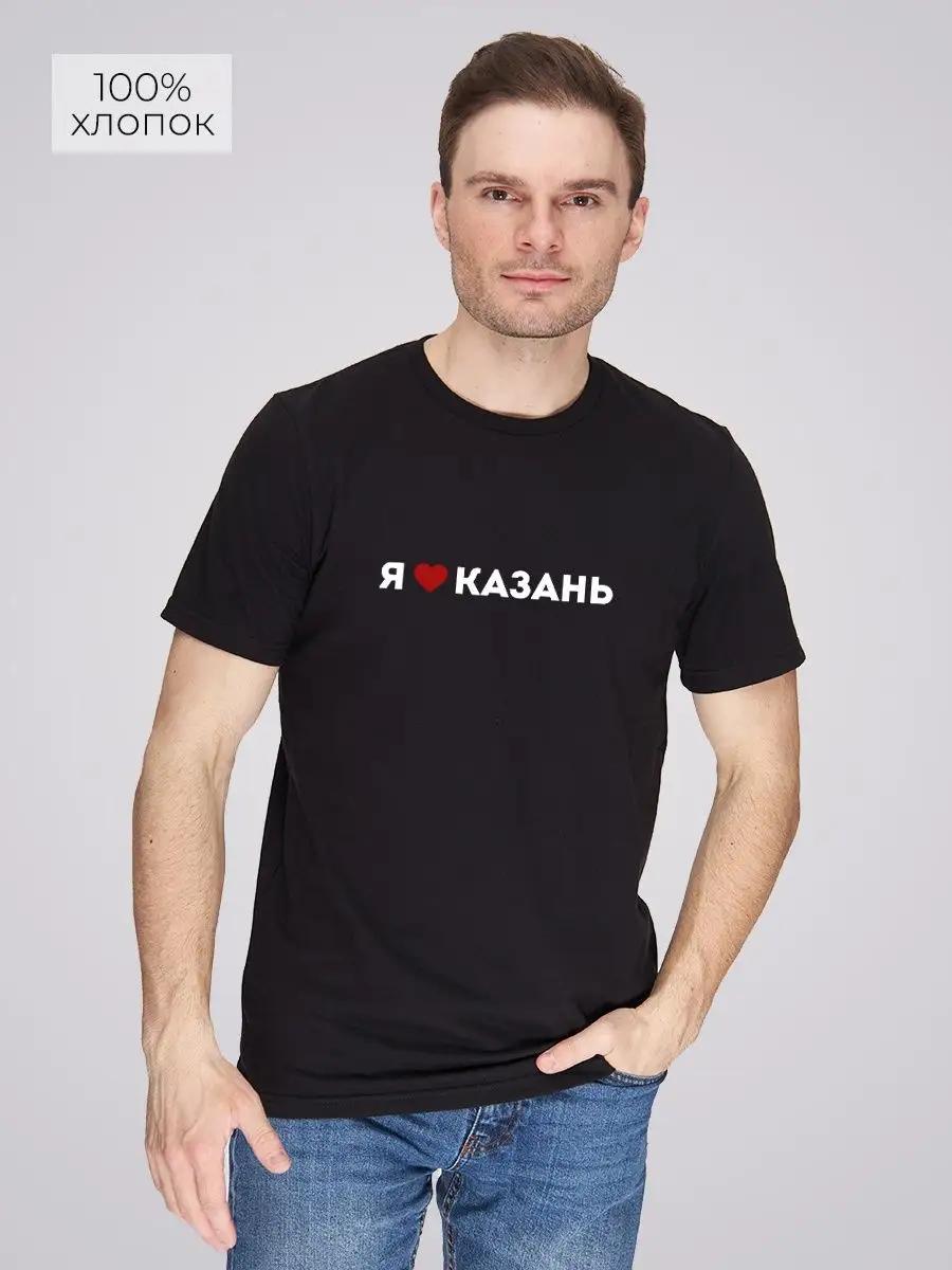 Футболка Казань S