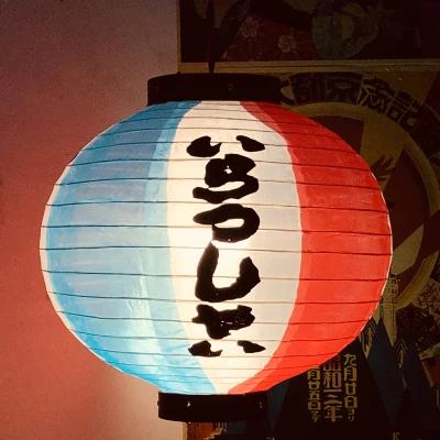 Japanese cloth Lantern Waterproof New Round 30x30CM Hanging Outside Sushi Shop Restaurant Decor flag Ornament Multi Patterns
