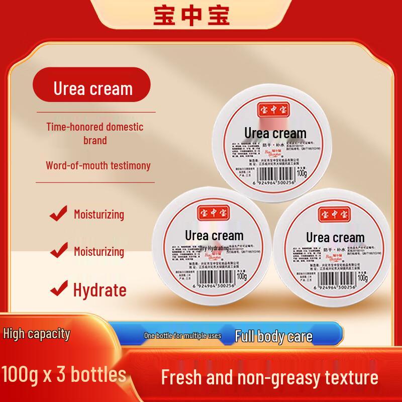 Baozhongbao Urea Moisturizing Cream