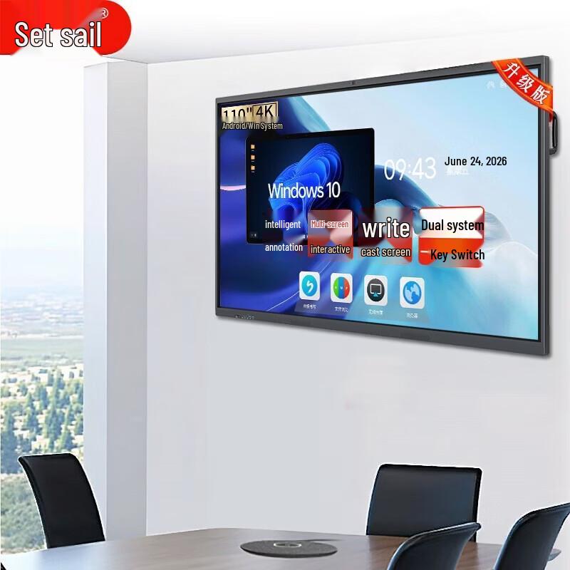 Lifan Interactive Smart Conference Tablet & Teaching Display (CN version)