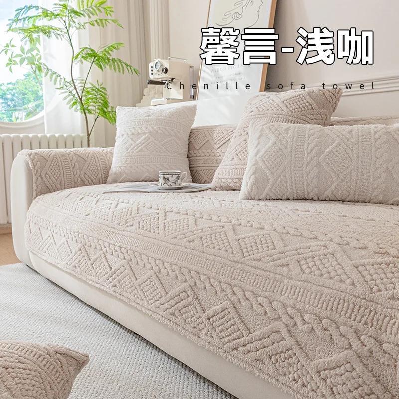 

Новые однотонные чехлы для диванов, плюшевые жаккардовые чехлы для диванов, домашний декор, чехлы для диванов, осень-зима, всесезонные универсальные нескользящие подушки для дивана 70x90