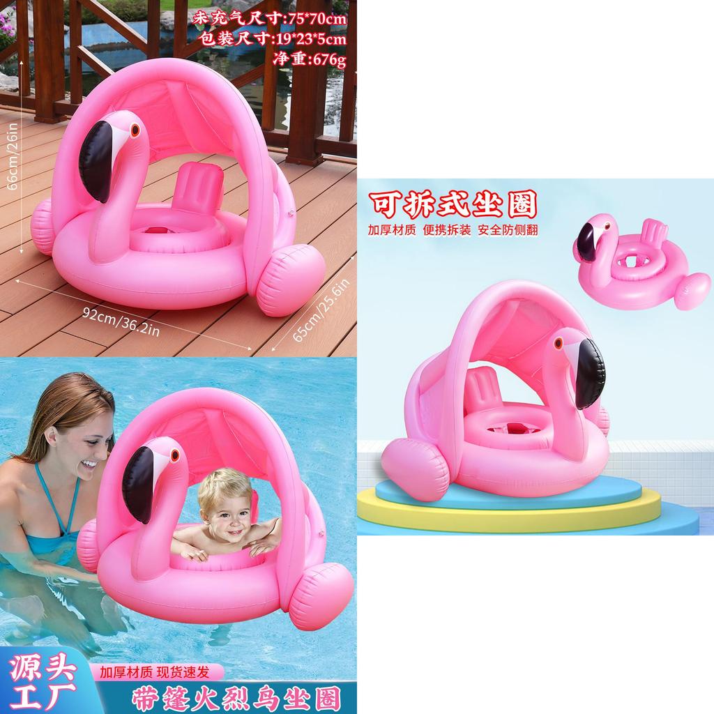 Inflatable Flamingo Seat Ring With Canopy Sunshade Cover Water Play Toy For Kids